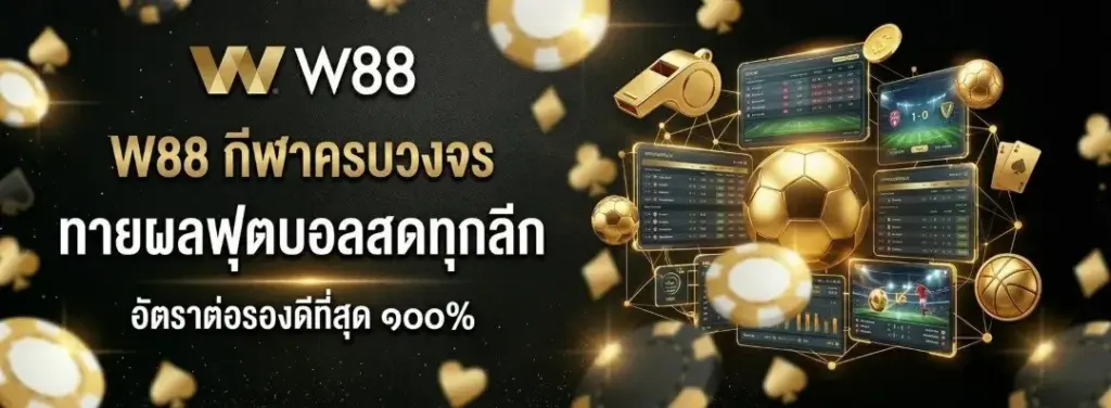 w88